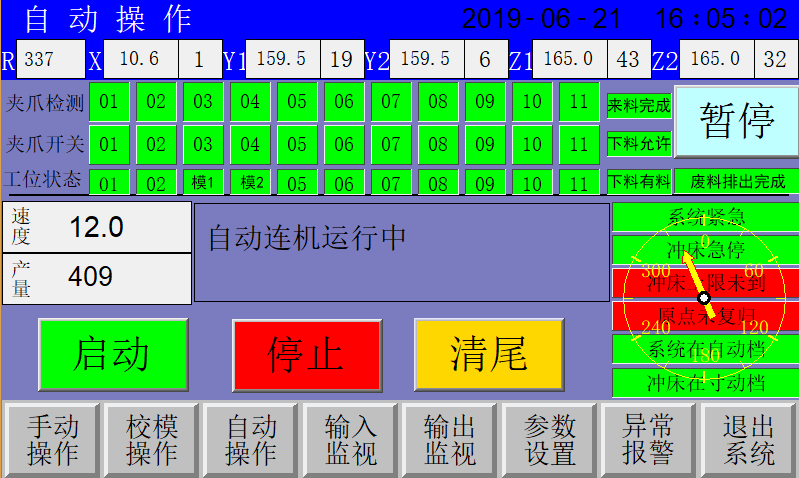 安纳赫长安集团三次元项目